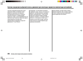 Страница 360