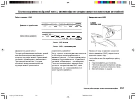 Страница 361