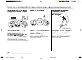Страница 362