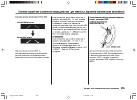 Страница 363