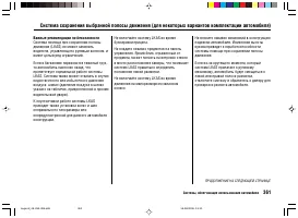 Страница 365