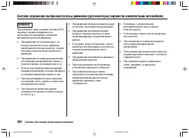 Страница 366