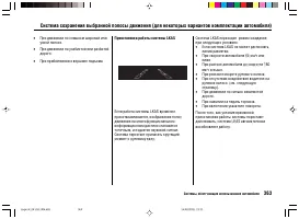 Страница 367