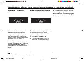 Страница 368