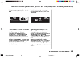 Страница 369