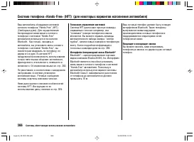 Страница 370