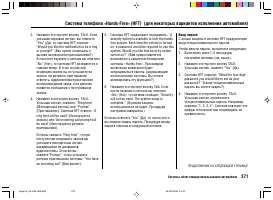 Страница 375