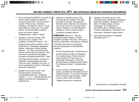 Страница 377