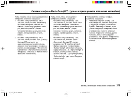 Страница 379