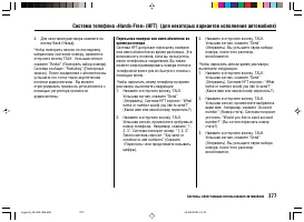 Страница 381