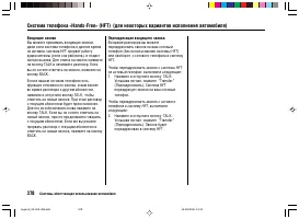 Страница 382