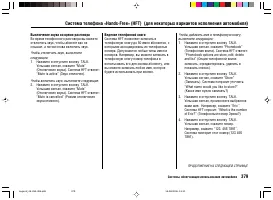 Страница 383