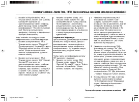 Страница 385