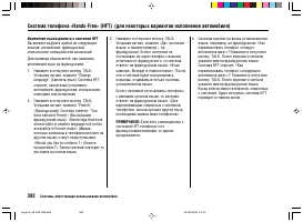 Страница 386