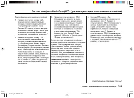 Страница 387