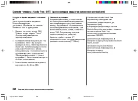 Страница 388