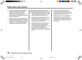 Страница 390