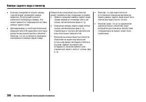 Страница 392