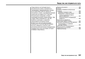 Страница 393