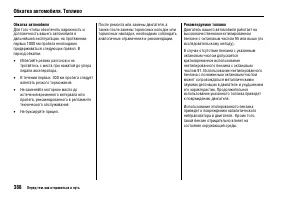 Страница 394