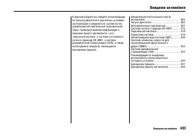 Страница 409