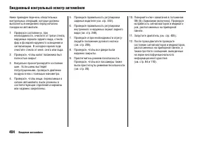 Страница 410