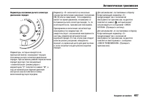 Страница 413