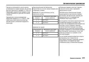 Страница 417
