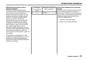 Страница 419