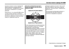 Страница 421