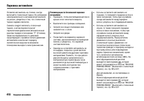 Страница 424