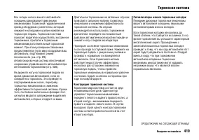 Страница 425