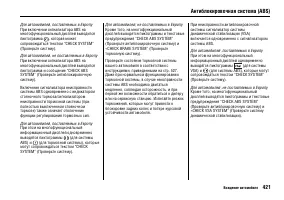 Страница 427