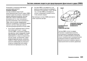 Страница 429