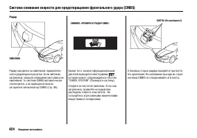 Страница 430