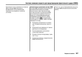 Страница 433