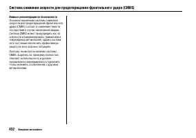 Страница 438