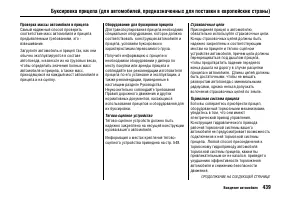 Страница 445