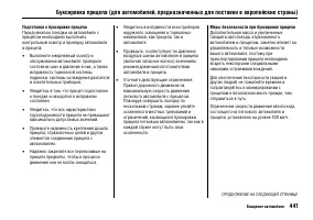 Страница 447