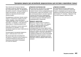 Страница 449