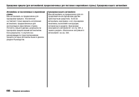 Страница 450