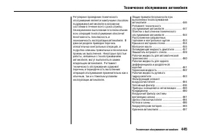 Страница 451