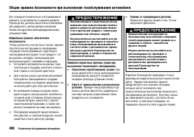 Страница 452