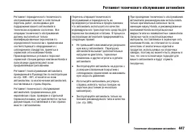 Страница 453