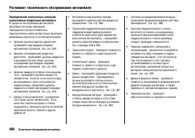 Страница 454