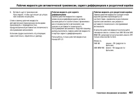 Страница 467