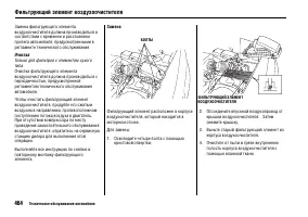 Страница 470