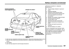 Страница 473