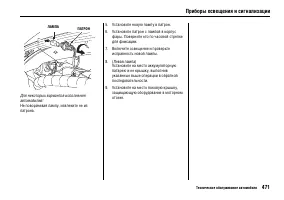 Страница 477