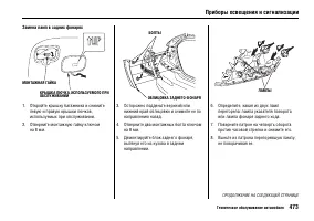 Страница 479